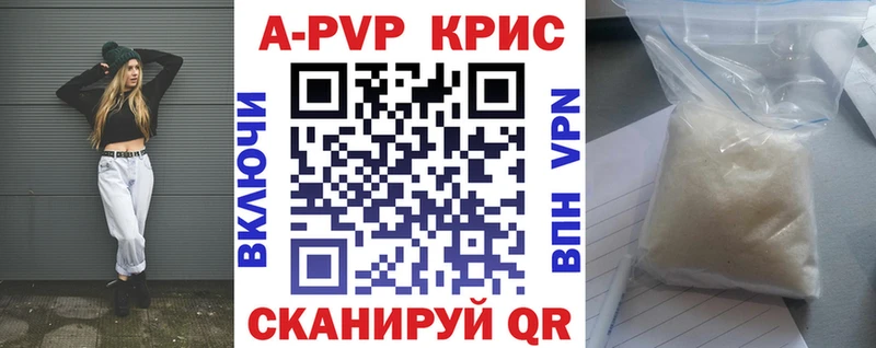 Alpha-PVP кристаллы Купить Видное