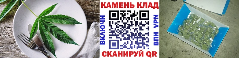 Еда ТГК конопля  Купить закладки  Видное 