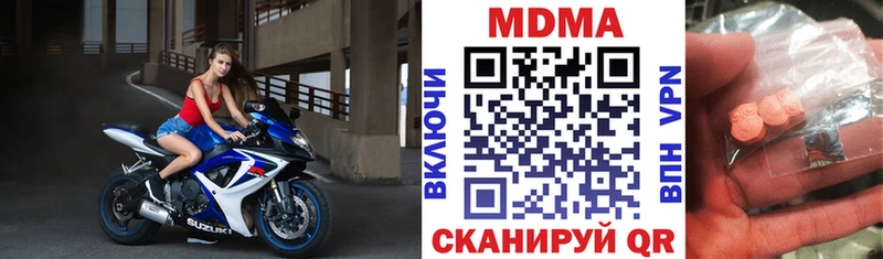 Купить закладки  Видное  МДМА VHQ 
