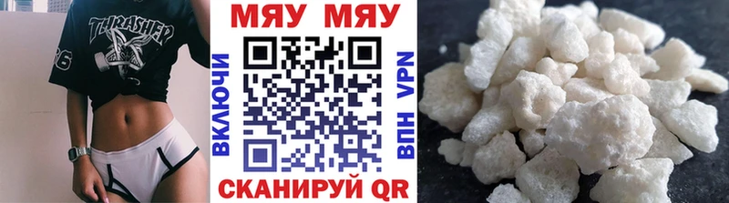 МЕФ кристаллы Видное