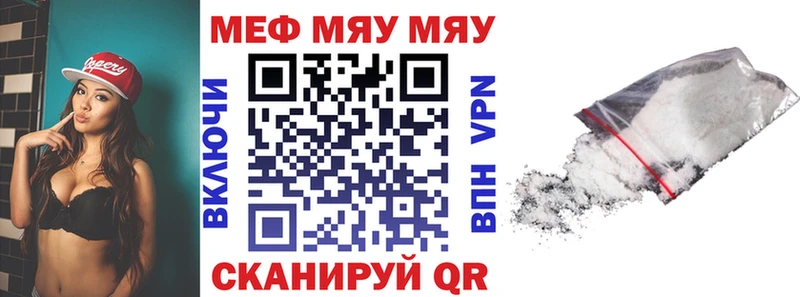 Меф мяу мяу  Купить закладки  Видное 