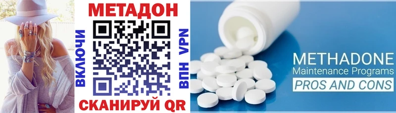 Купить закладки Видное МЕТАДОН methadone